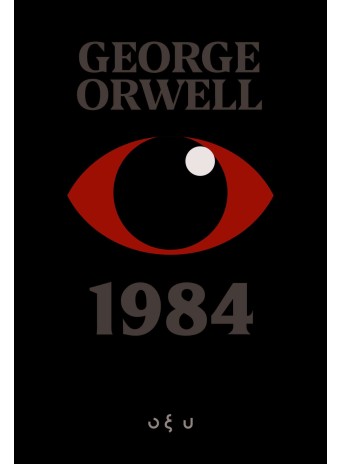 1984