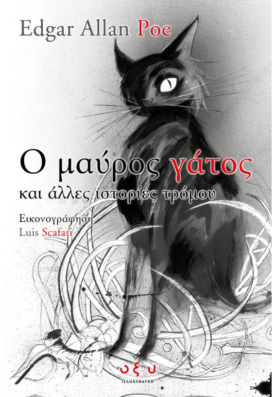Ο μαύρος γάτος