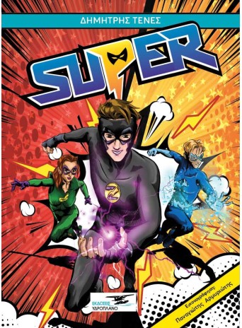 SUPER SUPER