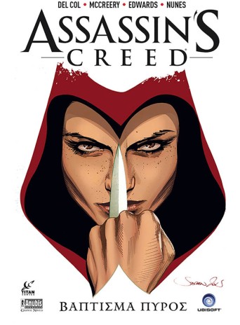Assassin’s Creed: Βάπτισμα Πυρός
