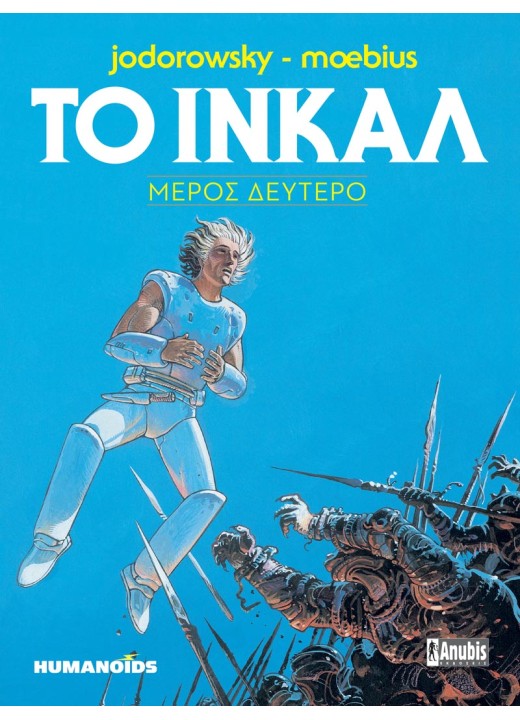 Το Ινκάλ: Μέρος Δεύτερο