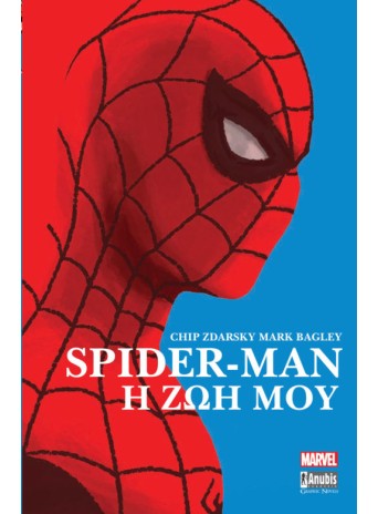Spider-Man: Η Ζωή Μου