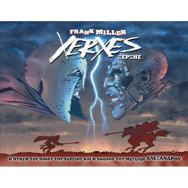 Ξέρξης: Η Πτώση του Οίκου του Δαρείου