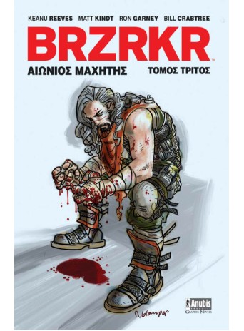 BRZRKR: Αιώνιος Μαχητής (Τόμος Τρίτος)