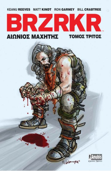BRZRKR: Αιώνιος Μαχητής (Τόμος Τρίτος)