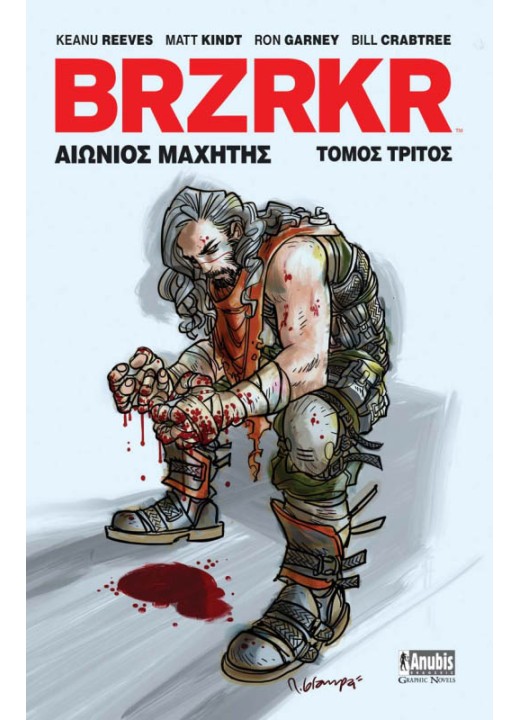 BRZRKR: Αιώνιος Μαχητής (Τόμος Τρίτος)