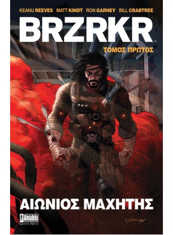 BRZRKR: Αιώνιος Μαχητής (Τόμος Πρώτος)
