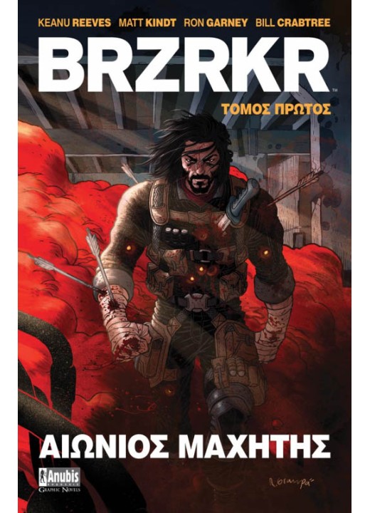 BRZRKR: Αιώνιος Μαχητής (Τόμος Πρώτος)