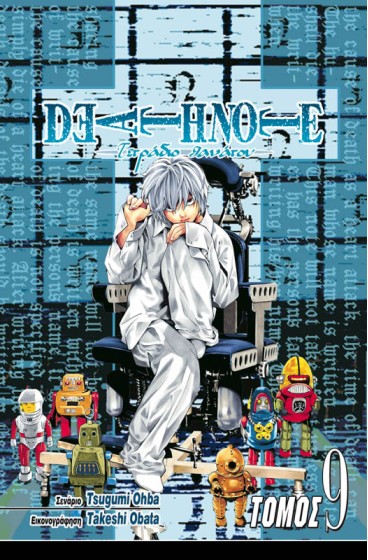 Deathnote 09: Επαφή