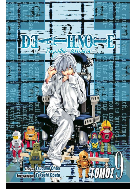 Deathnote 09: Επαφή