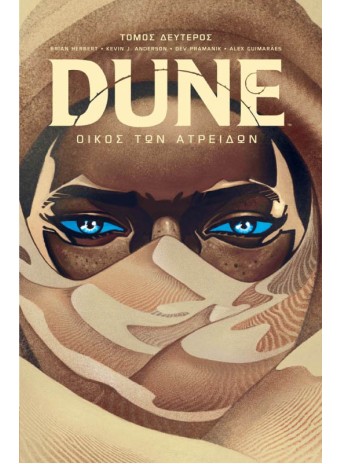 Dune: Οίκος των Ατρειδών - Tόμος Β’
