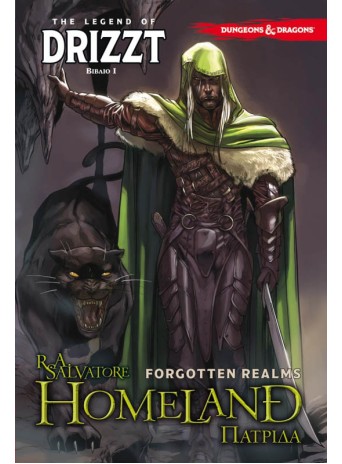 Forgotten Realms: The Legend of Drizzt Βιβλίο 2 - Εξορία 