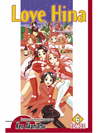 Love Hina (Τόμος 6)