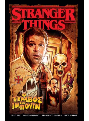 Stranger Things: Ο Τύμβος του Ιμπούιν