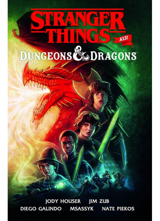 Stranger Things και Dungeons & Dragons