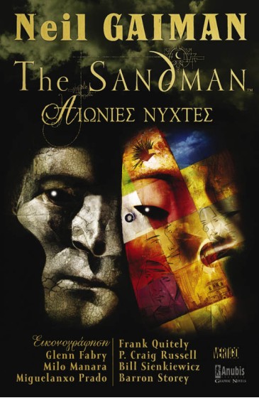 The Sandman: Αιώνιες Νύχτες