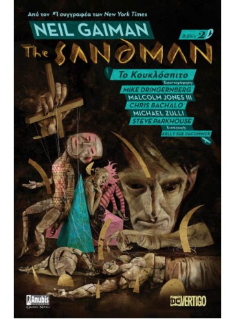 The Sandman: Το Κουκλόσπιτο (Βιβλίο 2)
