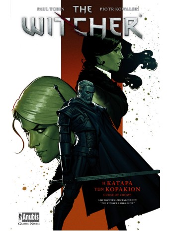 The Witcher: Η Κατάρα των Κορακιών