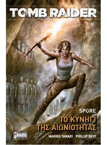 Tomb Raider: Το Κυνήγι της Αιωνιότητας