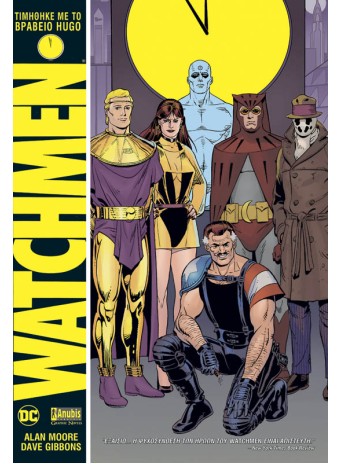 Watchmen