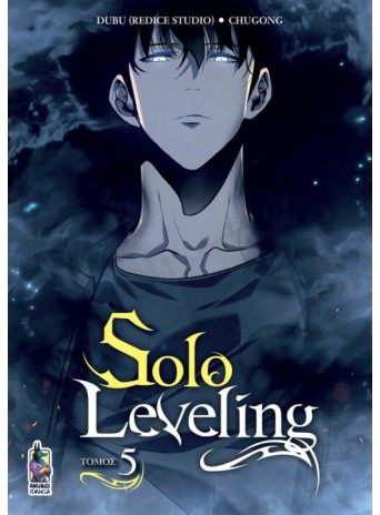 Solo Leveling, Τόμος 5