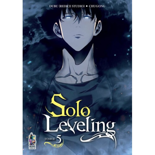 Solo Leveling, Τόμος 5