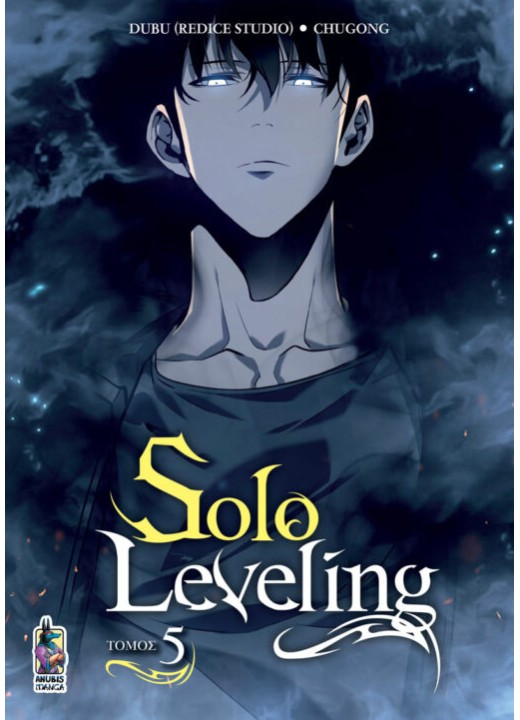 Solo Leveling, Τόμος 5