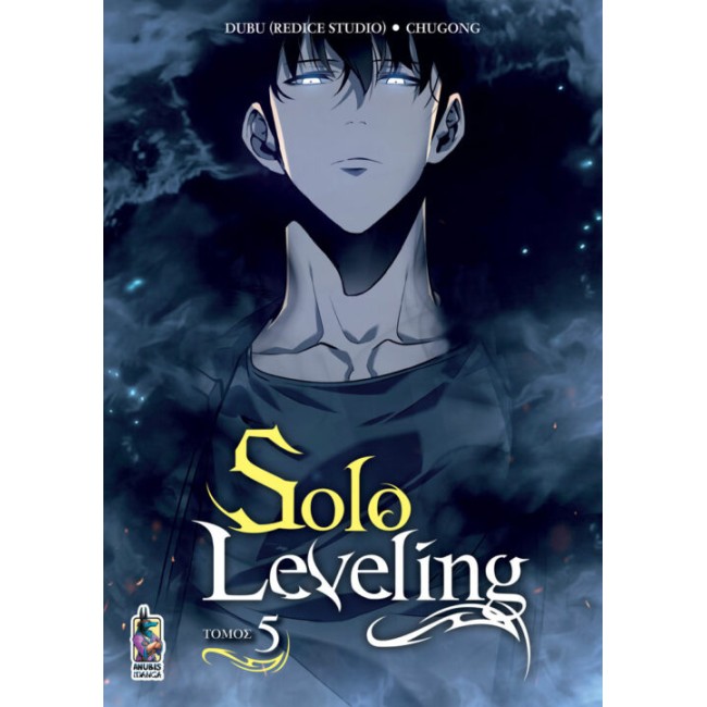 Solo Leveling, Τόμος 5