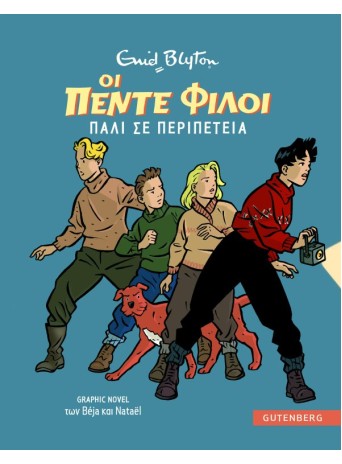 Οι Πέντε Φίλοι Πάλι σε Περιπέτεια