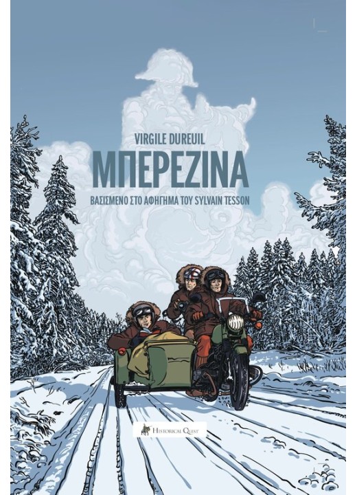Μπερεζίνα