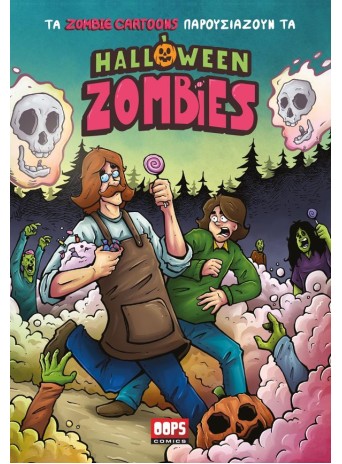 Τα Zombie Cartoons Παρουσιάζουν τα Halloween Zombie