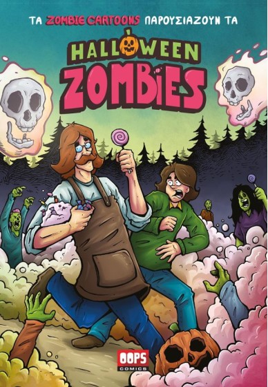 Τα Zombie Cartoons Παρουσιάζουν τα Halloween Zombie