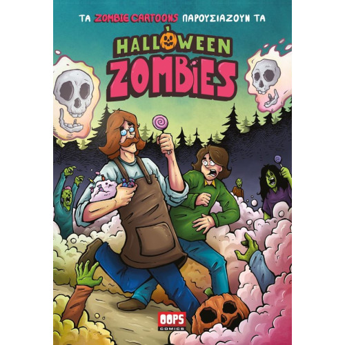 Τα Zombie Cartoons Παρουσιάζουν τα Halloween Zombie