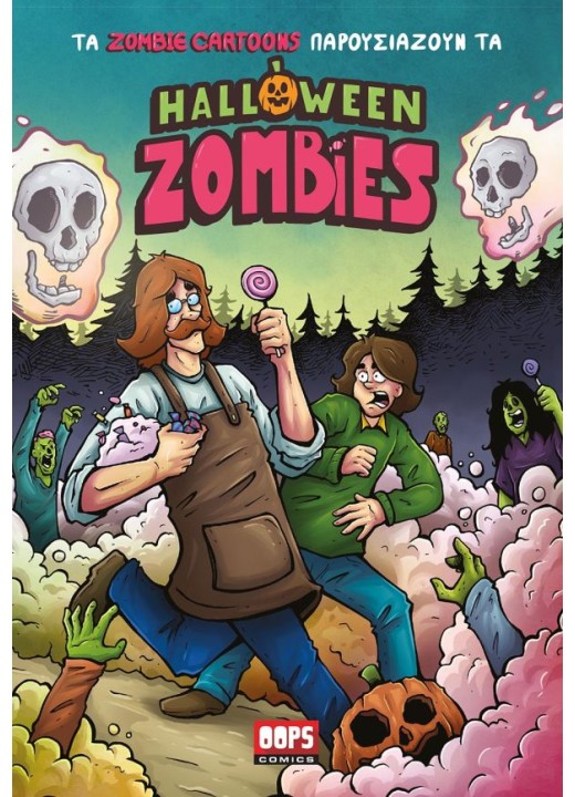 Τα Zombie Cartoons Παρουσιάζουν τα Halloween Zombie