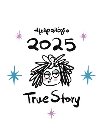 Ημερολόγιο True Story 2025