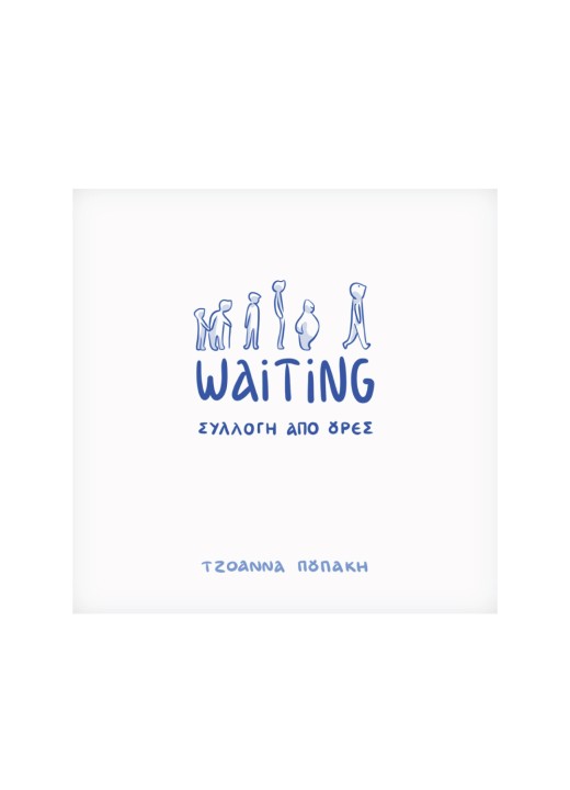 Waiting, μια συλλογή από ουρές