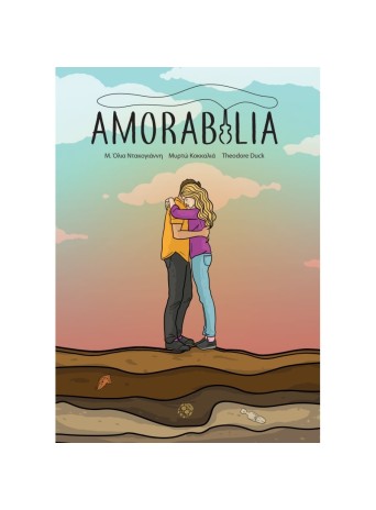 Amorabilia