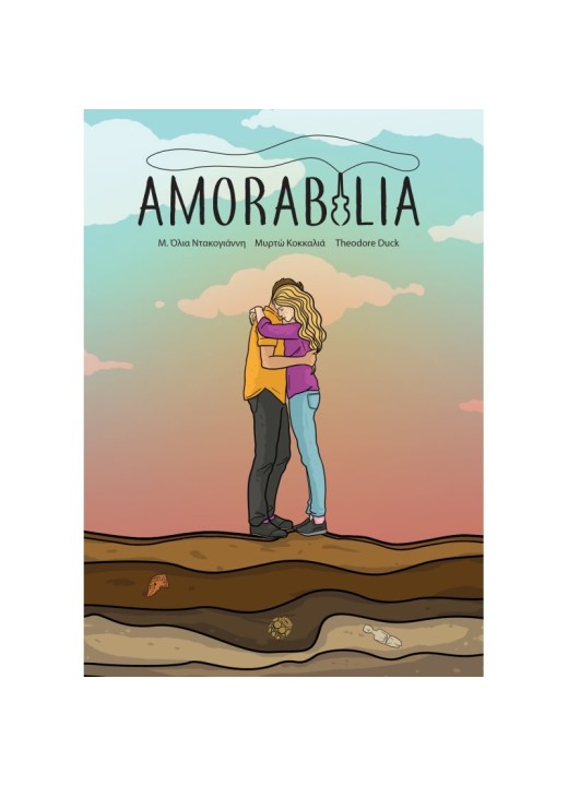 Amorabilia