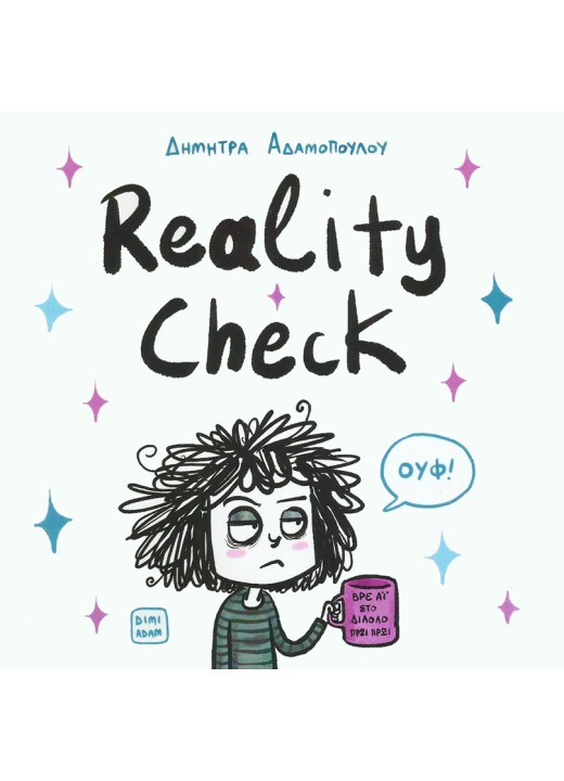 Reality Check