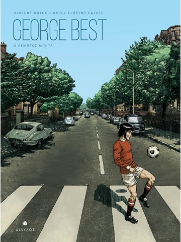 George Best - Ο πέμπτος Μπητλ