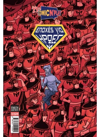 Comic n' Play 2021: Εποχές για Ήρωες