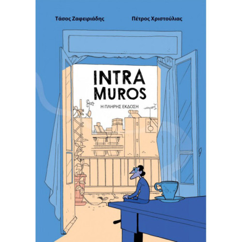 Intra Muros: Η πλήρης έκδοση