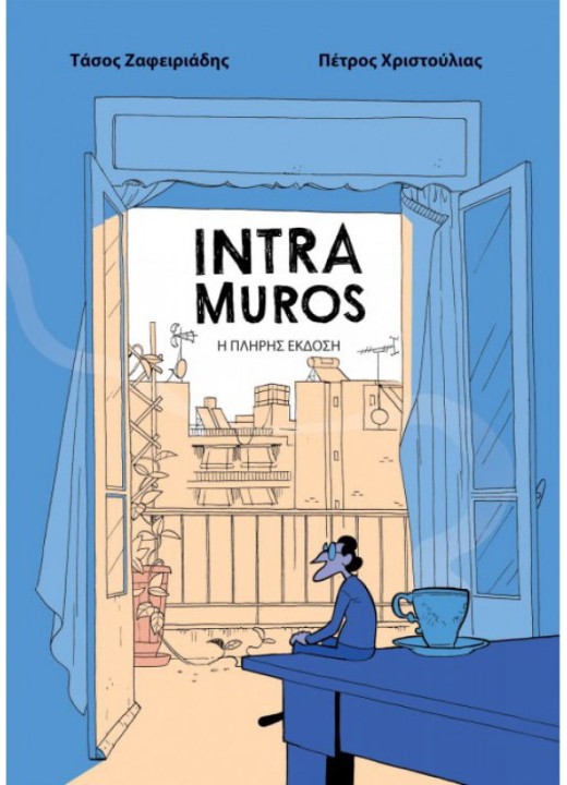 Intra Muros: Η πλήρης έκδοση