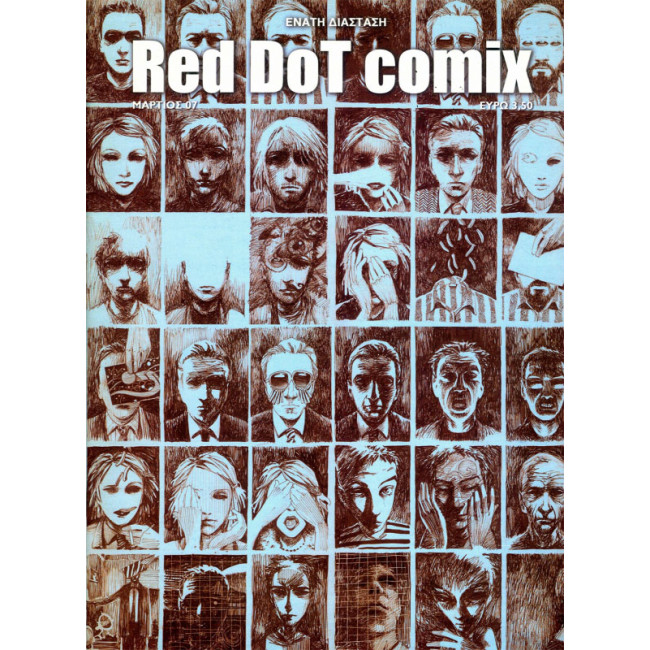 Red Dot Comix 2007