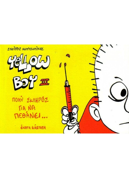 Yellow Boy III Πολύ Σκληρός Για Να Πεθάνει