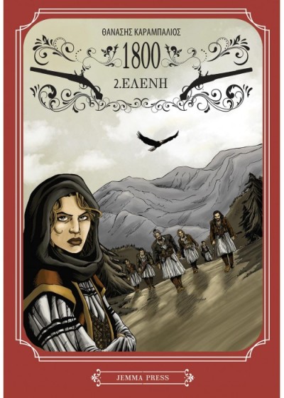 1800: 2 Ελένη