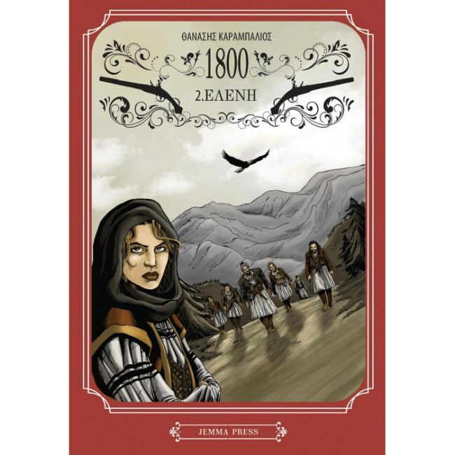 1800: 2 Ελένη
