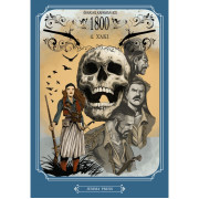 1800: 4 Χάκι