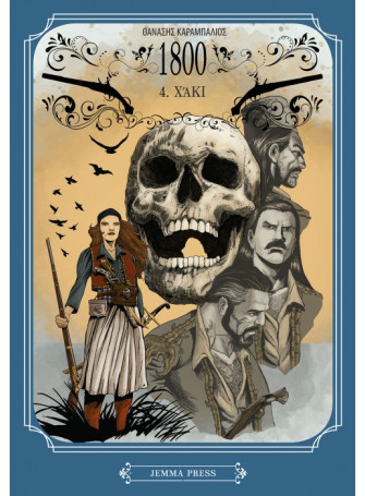 1800: 4 Χάκι 1800: 4 Χάκι