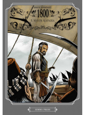 1800: 5. Μαύρα Καράβια 1800: 5. Μαύρα Καράβια